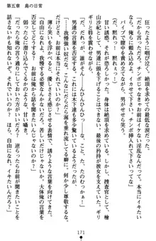 監獄島の洗脳捜査官 麗しき淫肉奴隷, 日本語