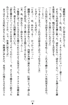 監獄島の洗脳捜査官 麗しき淫肉奴隷, 日本語