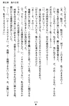 監獄島の洗脳捜査官 麗しき淫肉奴隷, 日本語