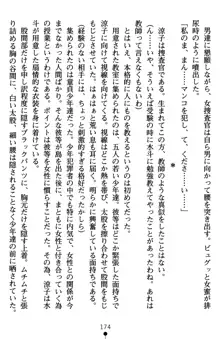 監獄島の洗脳捜査官 麗しき淫肉奴隷, 日本語