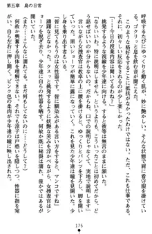 監獄島の洗脳捜査官 麗しき淫肉奴隷, 日本語