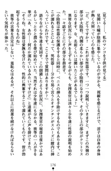 監獄島の洗脳捜査官 麗しき淫肉奴隷, 日本語