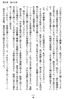 監獄島の洗脳捜査官 麗しき淫肉奴隷, 日本語