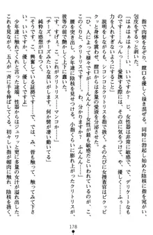 監獄島の洗脳捜査官 麗しき淫肉奴隷, 日本語