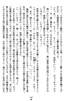 監獄島の洗脳捜査官 麗しき淫肉奴隷, 日本語