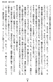 監獄島の洗脳捜査官 麗しき淫肉奴隷, 日本語