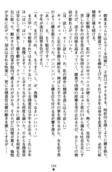 監獄島の洗脳捜査官 麗しき淫肉奴隷, 日本語