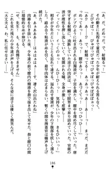 監獄島の洗脳捜査官 麗しき淫肉奴隷, 日本語