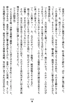 監獄島の洗脳捜査官 麗しき淫肉奴隷, 日本語