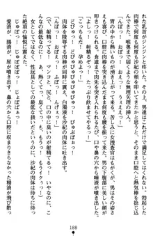 監獄島の洗脳捜査官 麗しき淫肉奴隷, 日本語