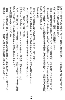 監獄島の洗脳捜査官 麗しき淫肉奴隷, 日本語