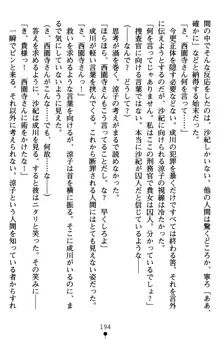 監獄島の洗脳捜査官 麗しき淫肉奴隷, 日本語