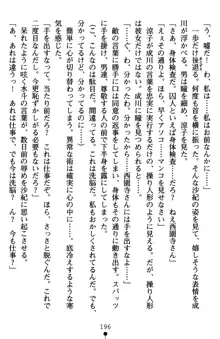 監獄島の洗脳捜査官 麗しき淫肉奴隷, 日本語