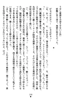 監獄島の洗脳捜査官 麗しき淫肉奴隷, 日本語