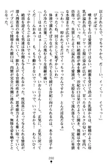 監獄島の洗脳捜査官 麗しき淫肉奴隷, 日本語