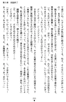 監獄島の洗脳捜査官 麗しき淫肉奴隷, 日本語