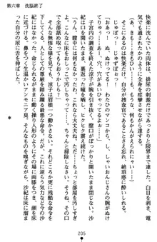 監獄島の洗脳捜査官 麗しき淫肉奴隷, 日本語