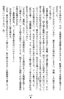 監獄島の洗脳捜査官 麗しき淫肉奴隷, 日本語