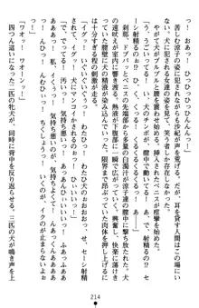 監獄島の洗脳捜査官 麗しき淫肉奴隷, 日本語