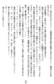 監獄島の洗脳捜査官 麗しき淫肉奴隷, 日本語