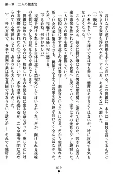 監獄島の洗脳捜査官 麗しき淫肉奴隷, 日本語