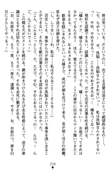 監獄島の洗脳捜査官 麗しき淫肉奴隷, 日本語