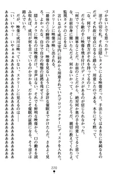 監獄島の洗脳捜査官 麗しき淫肉奴隷, 日本語