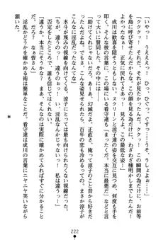 監獄島の洗脳捜査官 麗しき淫肉奴隷, 日本語