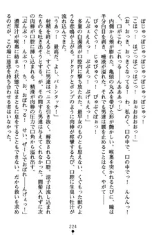 監獄島の洗脳捜査官 麗しき淫肉奴隷, 日本語