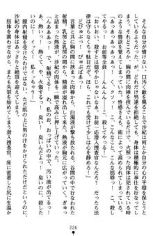 監獄島の洗脳捜査官 麗しき淫肉奴隷, 日本語