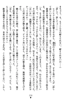 監獄島の洗脳捜査官 麗しき淫肉奴隷, 日本語