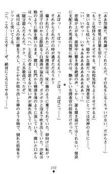 監獄島の洗脳捜査官 麗しき淫肉奴隷, 日本語