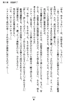 監獄島の洗脳捜査官 麗しき淫肉奴隷, 日本語