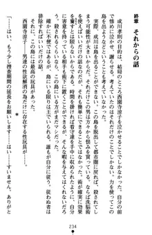 監獄島の洗脳捜査官 麗しき淫肉奴隷, 日本語