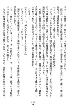 監獄島の洗脳捜査官 麗しき淫肉奴隷, 日本語