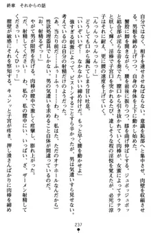 監獄島の洗脳捜査官 麗しき淫肉奴隷, 日本語