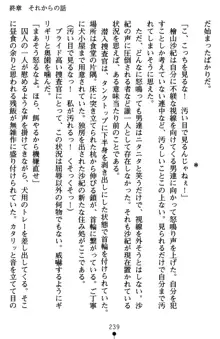 監獄島の洗脳捜査官 麗しき淫肉奴隷, 日本語