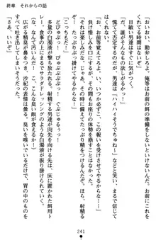 監獄島の洗脳捜査官 麗しき淫肉奴隷, 日本語