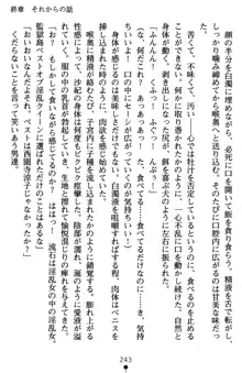 監獄島の洗脳捜査官 麗しき淫肉奴隷, 日本語