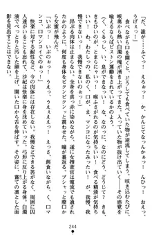 監獄島の洗脳捜査官 麗しき淫肉奴隷, 日本語