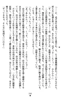 監獄島の洗脳捜査官 麗しき淫肉奴隷, 日本語