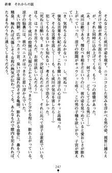 監獄島の洗脳捜査官 麗しき淫肉奴隷, 日本語