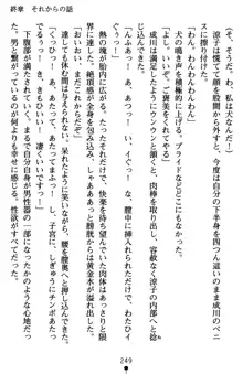 監獄島の洗脳捜査官 麗しき淫肉奴隷, 日本語