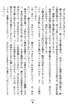 監獄島の洗脳捜査官 麗しき淫肉奴隷, 日本語