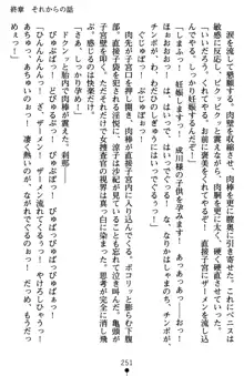 監獄島の洗脳捜査官 麗しき淫肉奴隷, 日本語