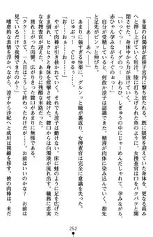 監獄島の洗脳捜査官 麗しき淫肉奴隷, 日本語