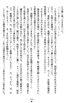 監獄島の洗脳捜査官 麗しき淫肉奴隷, 日本語