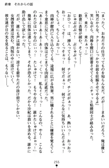 監獄島の洗脳捜査官 麗しき淫肉奴隷, 日本語