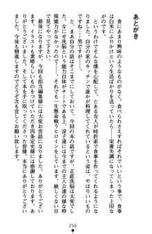 監獄島の洗脳捜査官 麗しき淫肉奴隷, 日本語