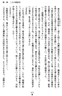 監獄島の洗脳捜査官 麗しき淫肉奴隷, 日本語